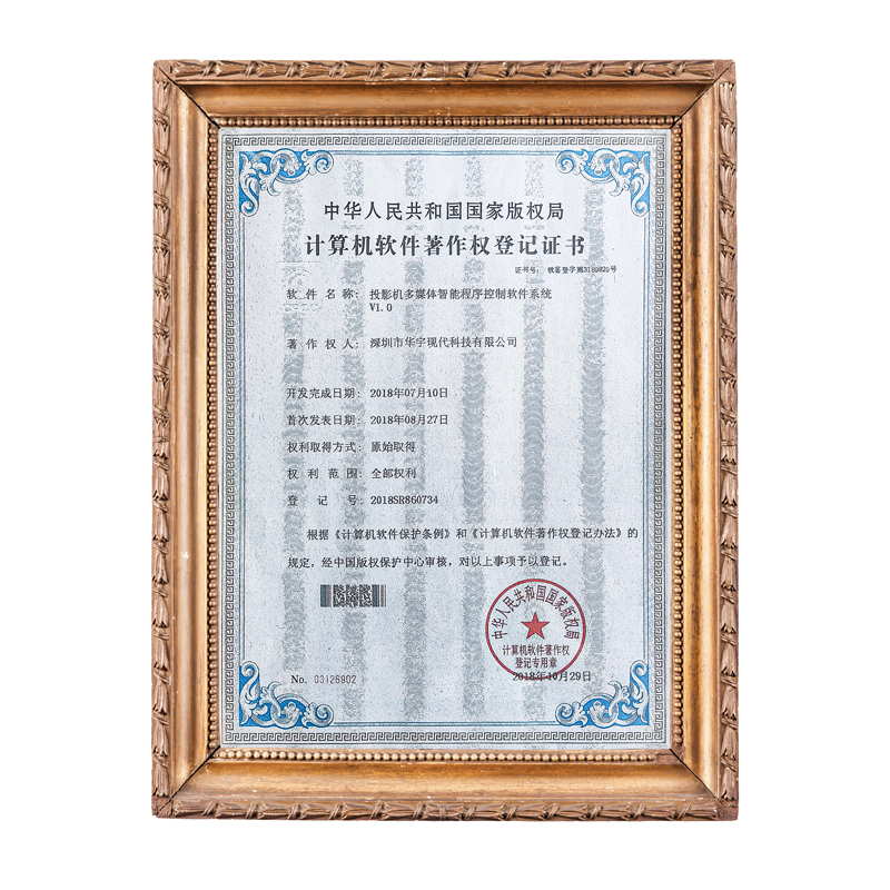 投影機智能控制系統